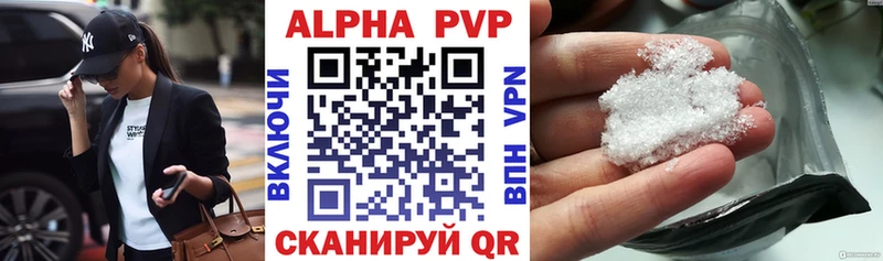 A-PVP VHQ  Терек 