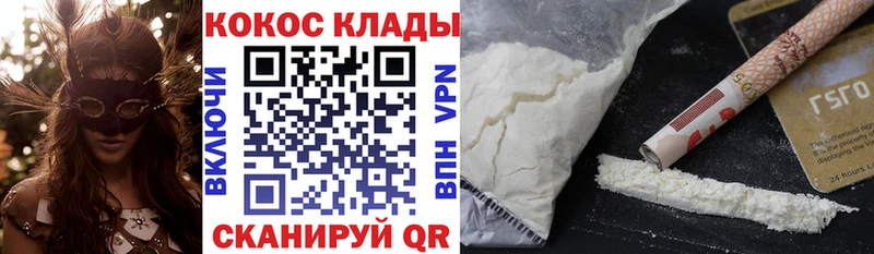 Cocaine 97% Терек