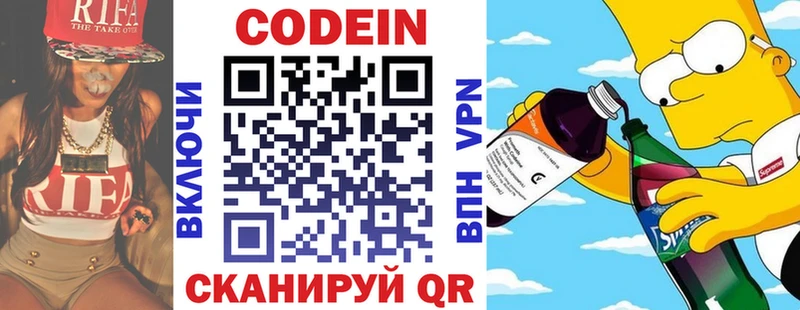 Codein Purple Drank  цены наркотик  Терек 